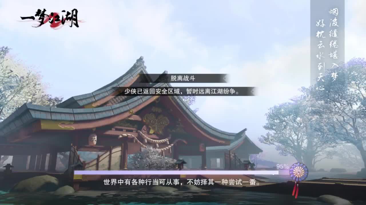 蹲个全托接论武试剑 第1段