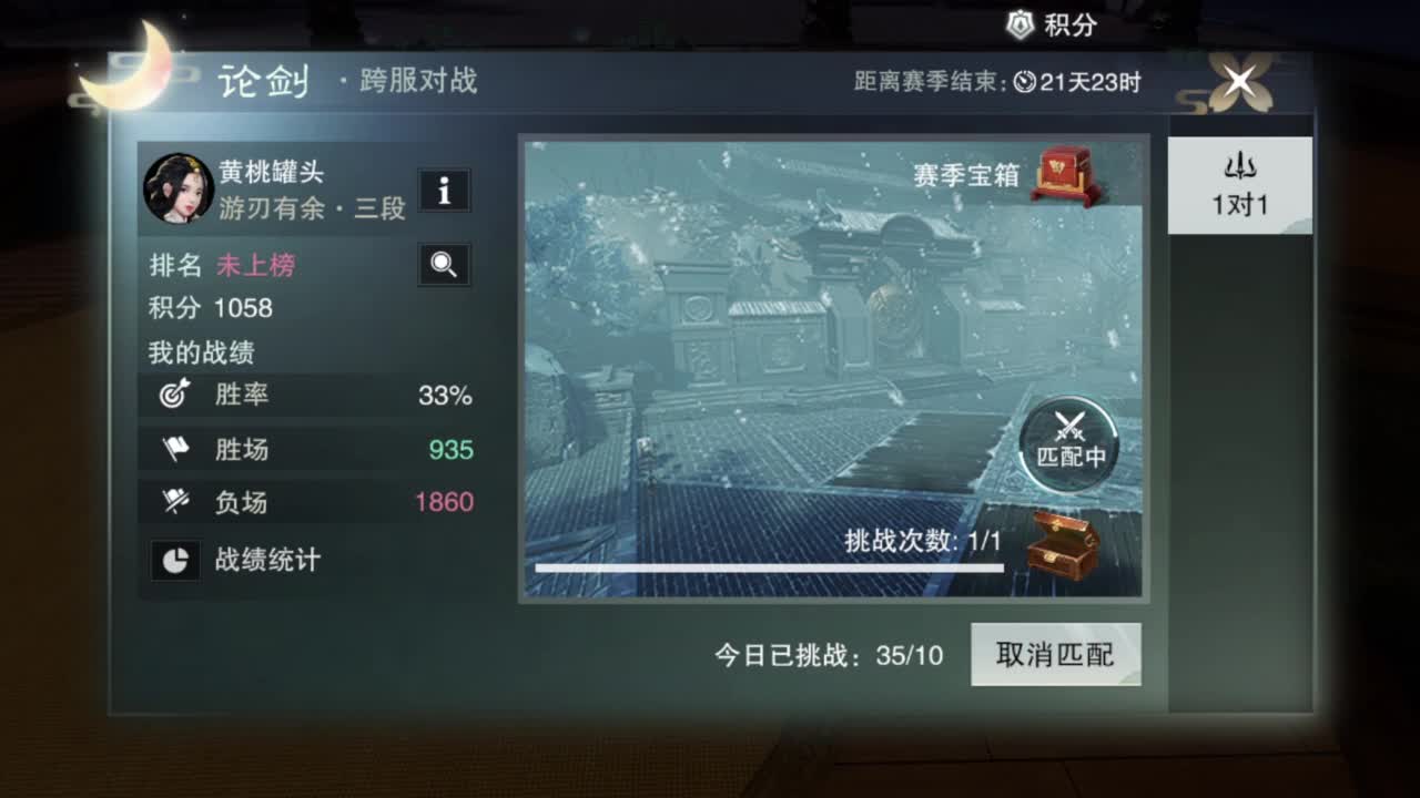 蹲个全托接论武试剑 第3段