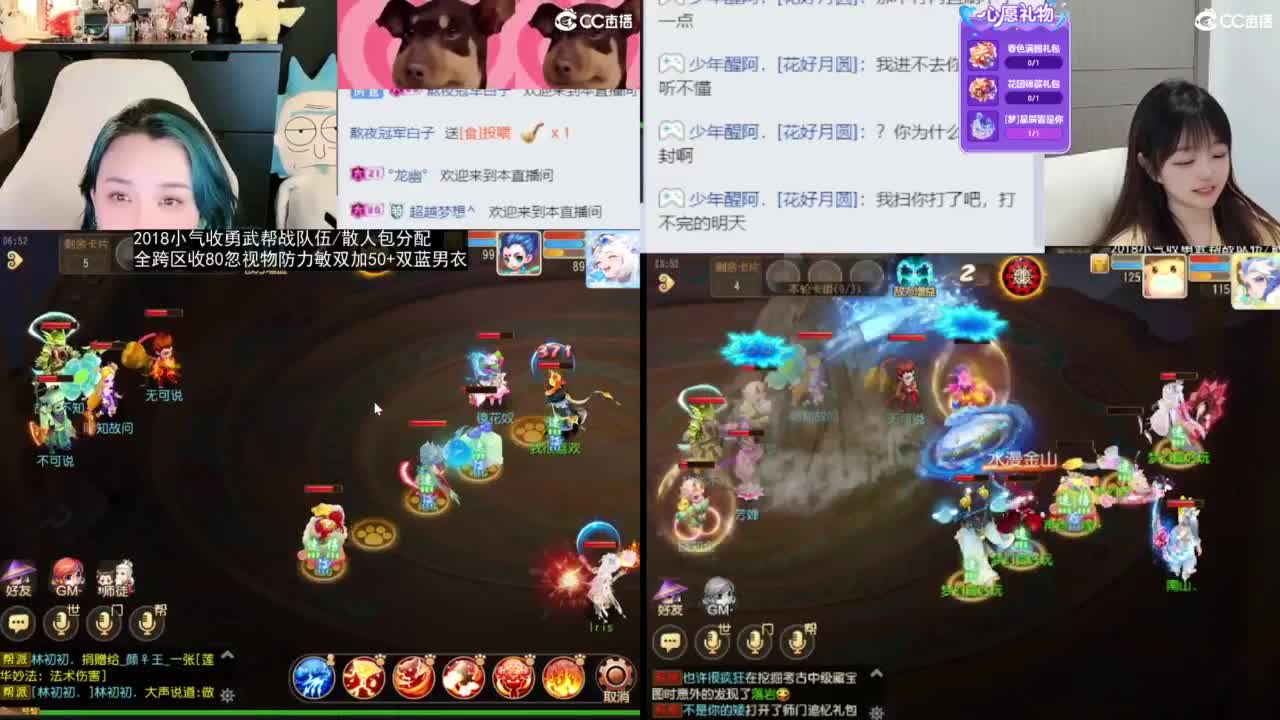 2018唱歌的勇武菜猪/点唱主播 第2段