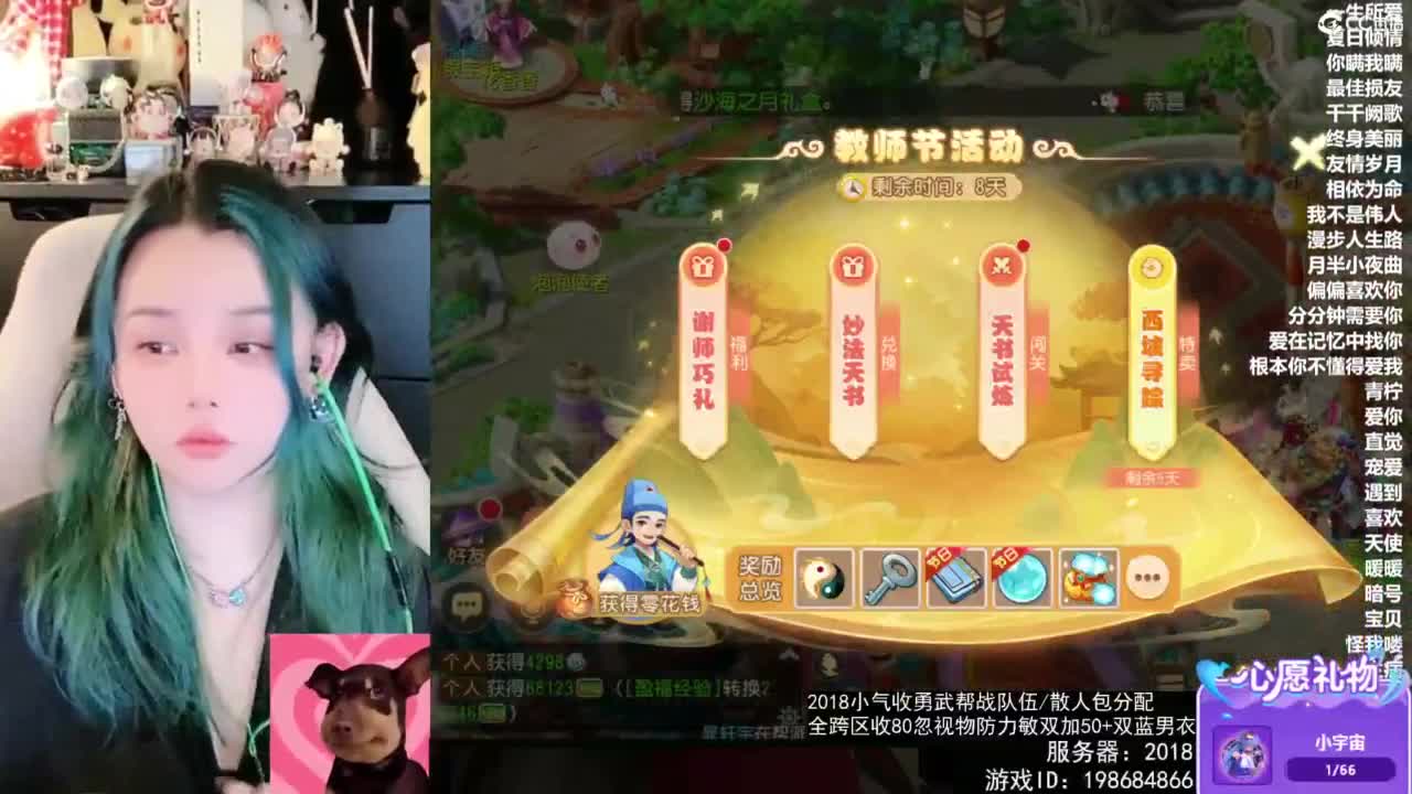 2018唱歌的勇武菜猪/点唱主播 第1段