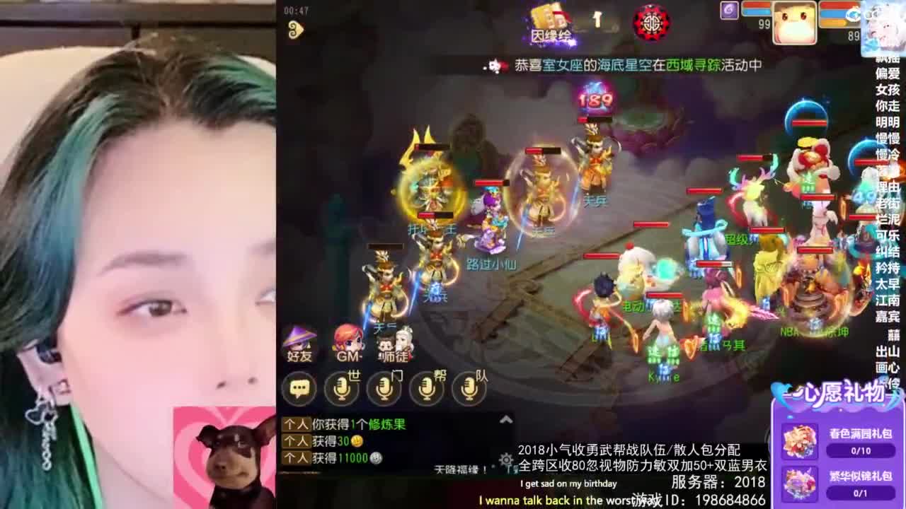 2018唱歌的勇武菜猪/点唱主播 第2段