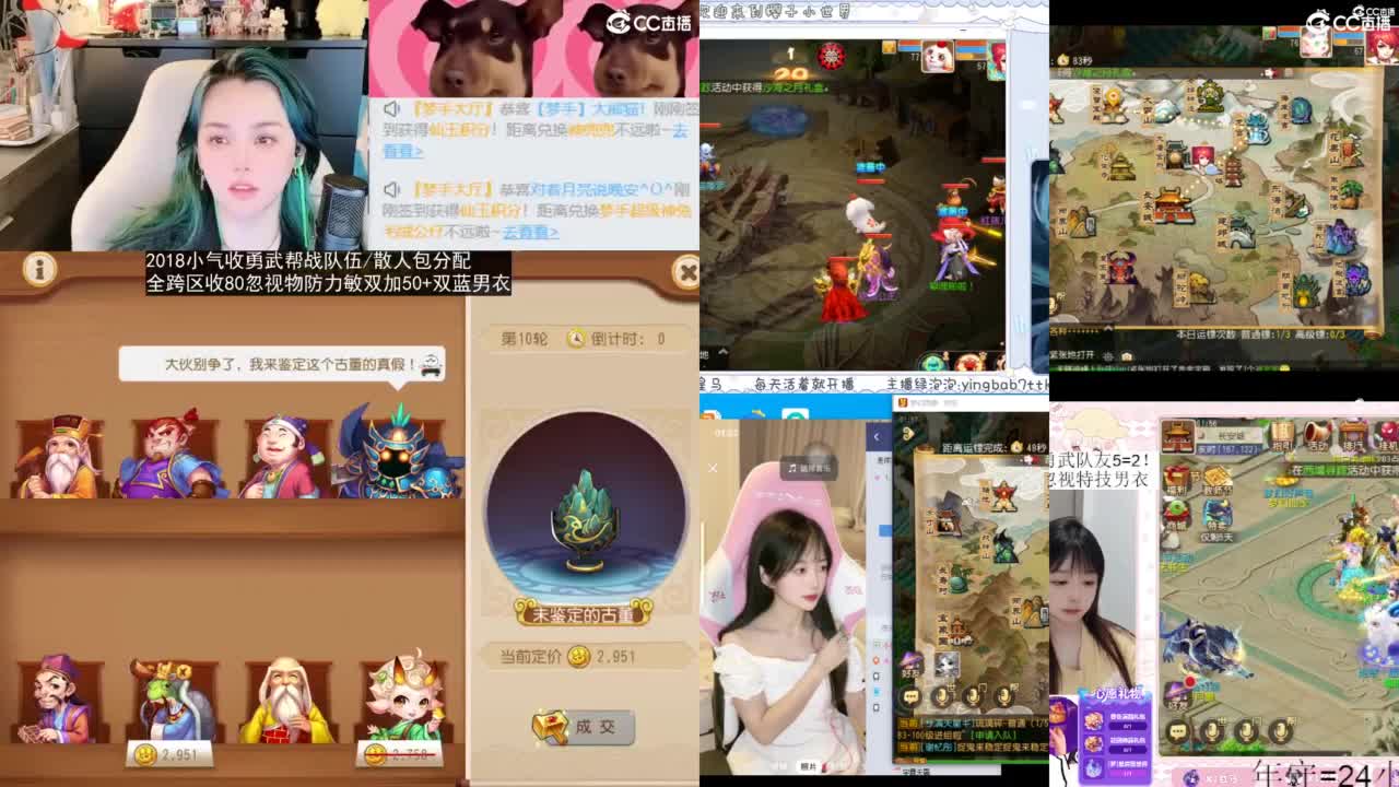 2018唱歌的勇武菜猪/点唱主播 第4段