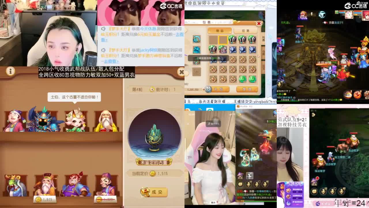 2018唱歌的勇武菜猪/点唱主播 第5段