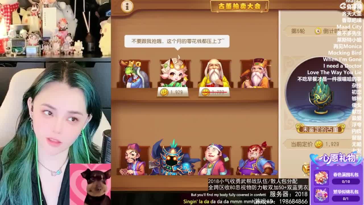 2018唱歌的勇武菜猪/点唱主播 第6段