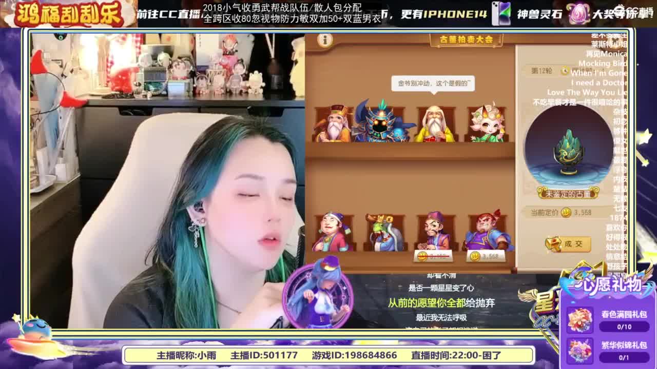 2018唱歌的勇武菜猪/点唱主播 第7段