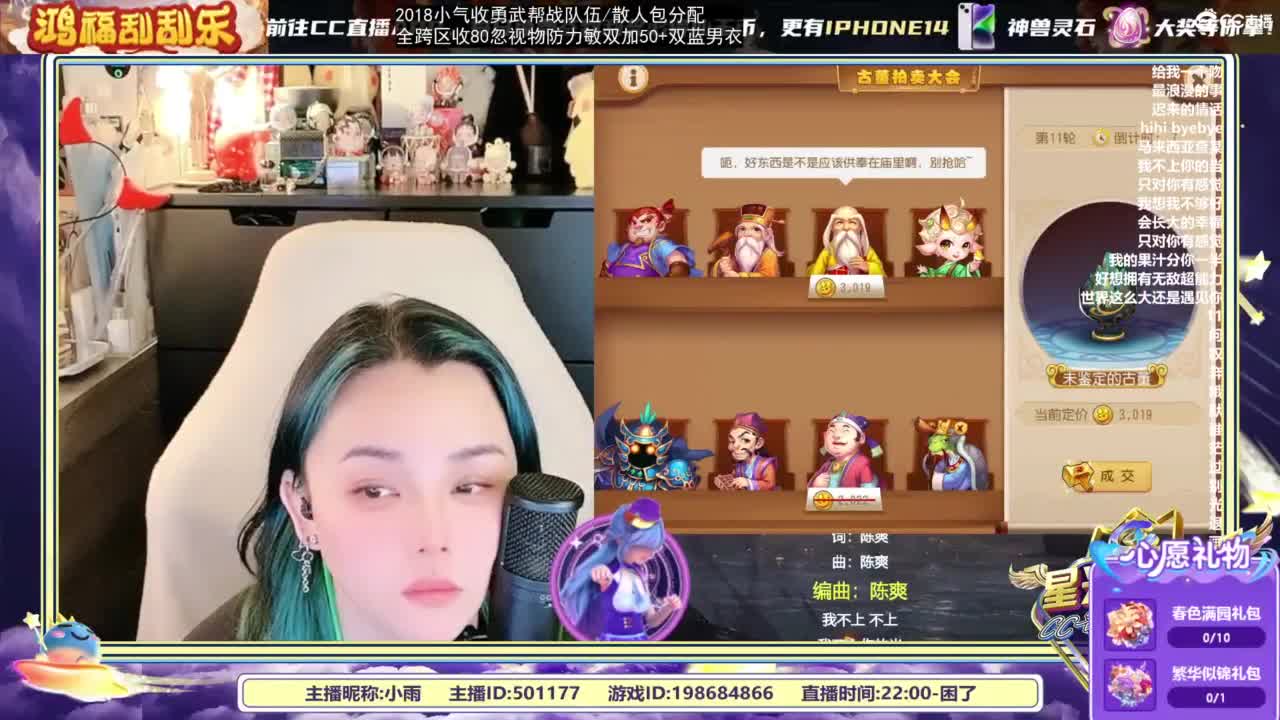 2018唱歌的勇武菜猪/点唱主播 第8段