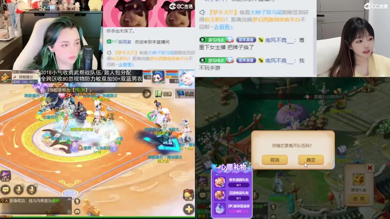 2018唱歌的勇武菜猪/点唱主播 第9段