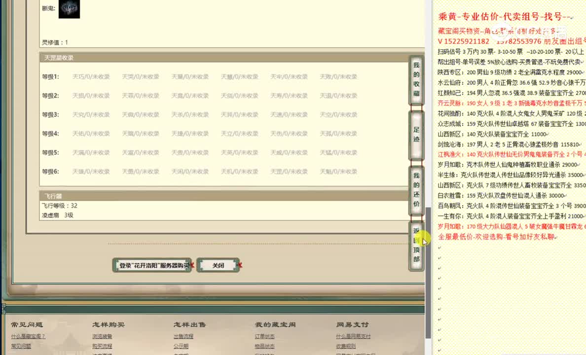 花开洛阳153女人22222