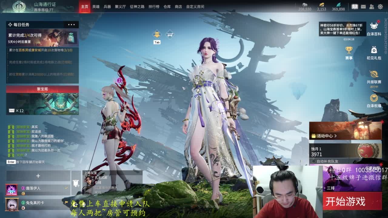 极致画质！臻享体验！ 第5段