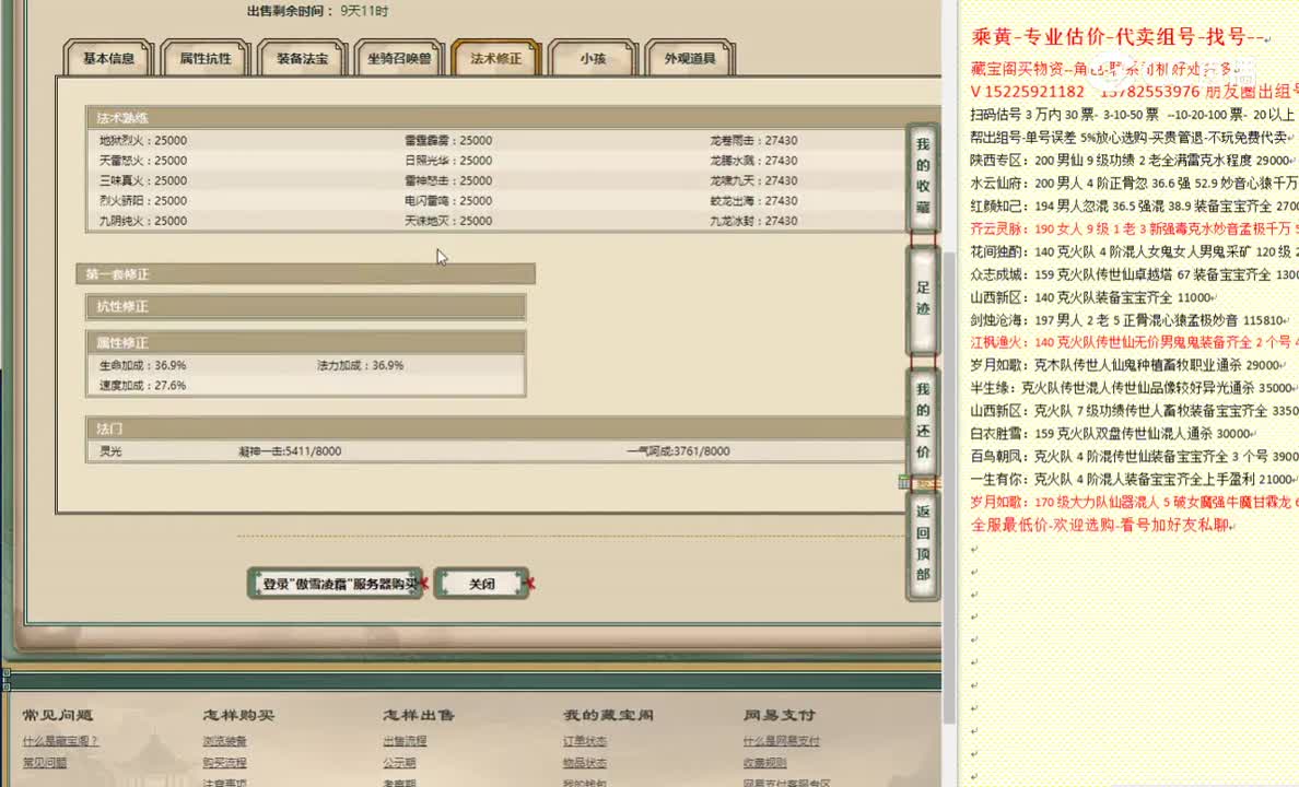 傲雪凌霜177女仙4970