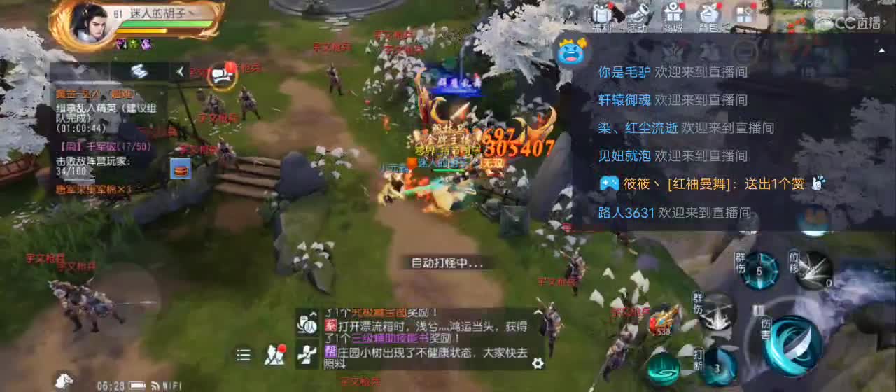 免费送点赞支持一下【谢谢大家】 第1段