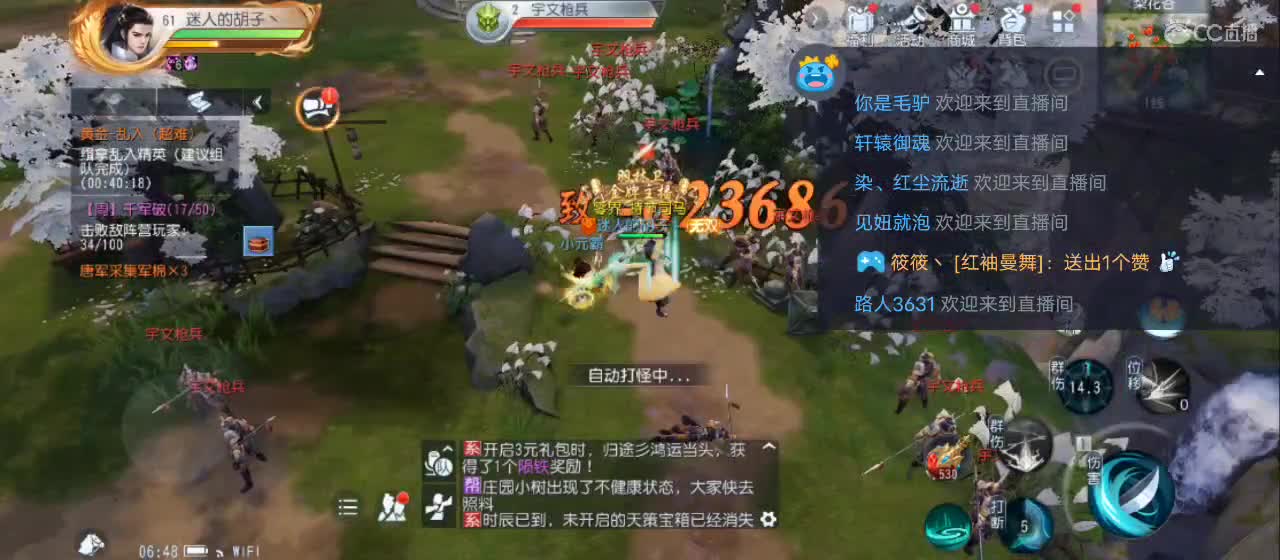 免费送点赞支持一下【谢谢大家】 第2段