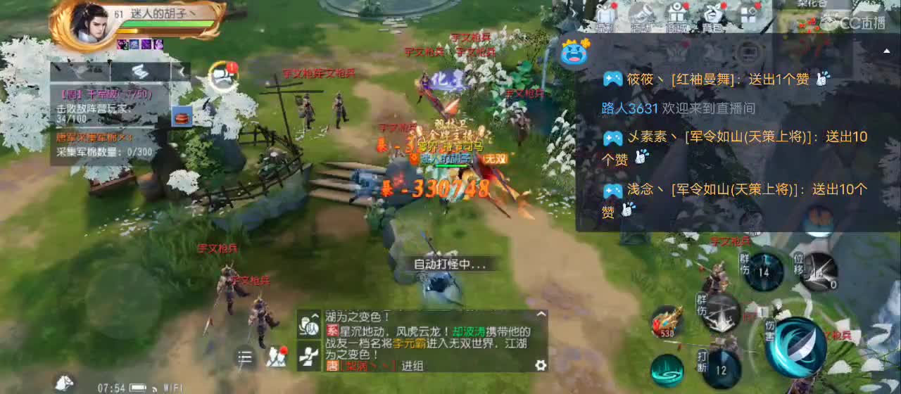 免费送点赞支持一下【谢谢大家】 第4段