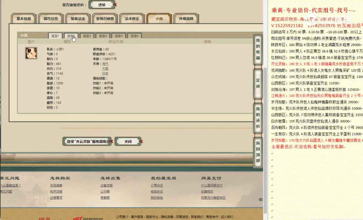 齐云灵脉192男鬼65000