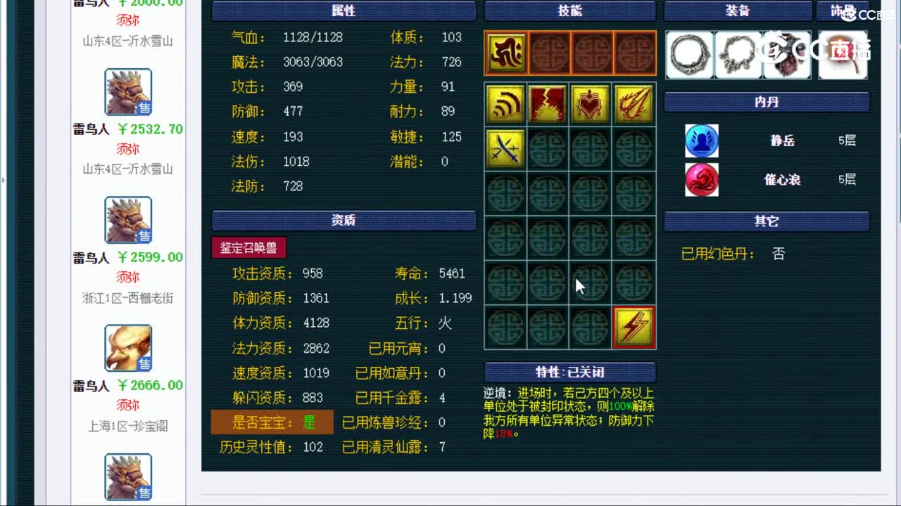 【主播点评】蝴蝶仙子