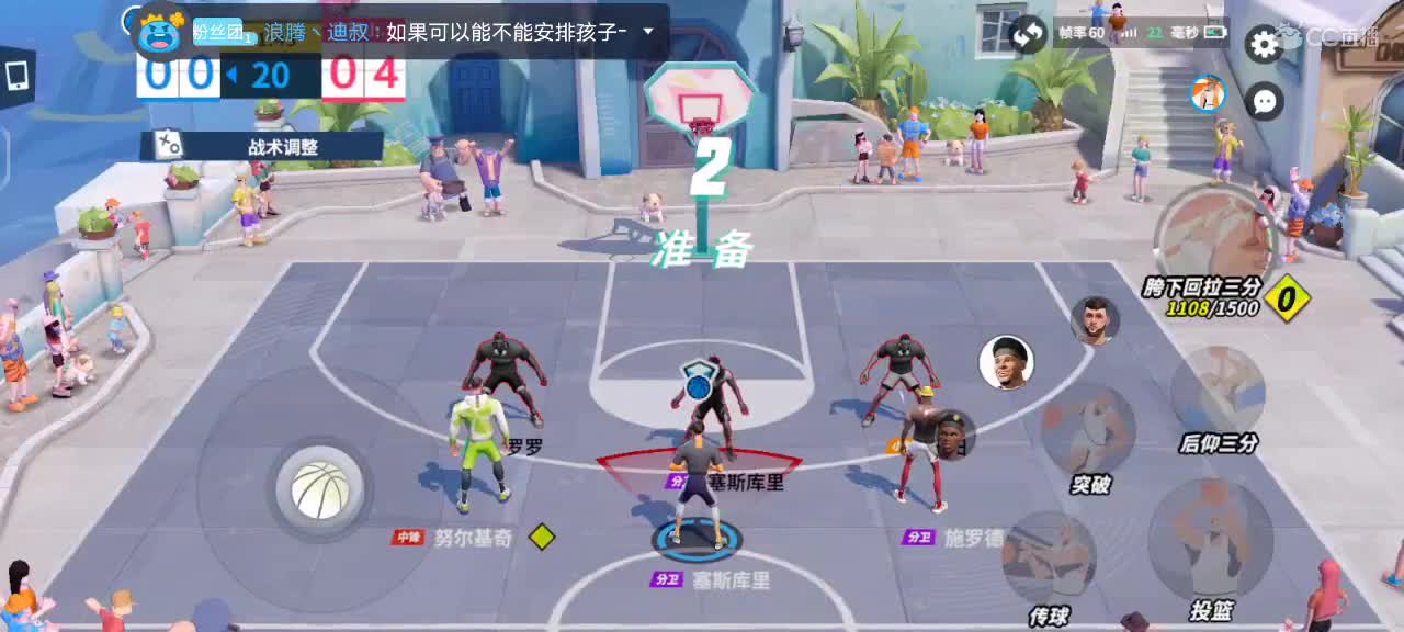 开启美好一天哈哈 第3段