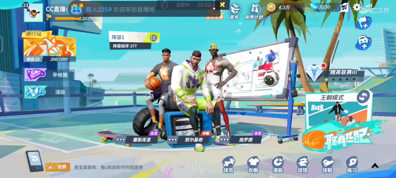 开启美好一天哈哈 第4段