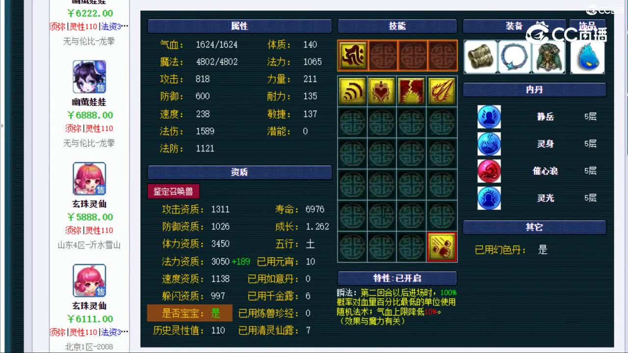 【主播点评】画魂