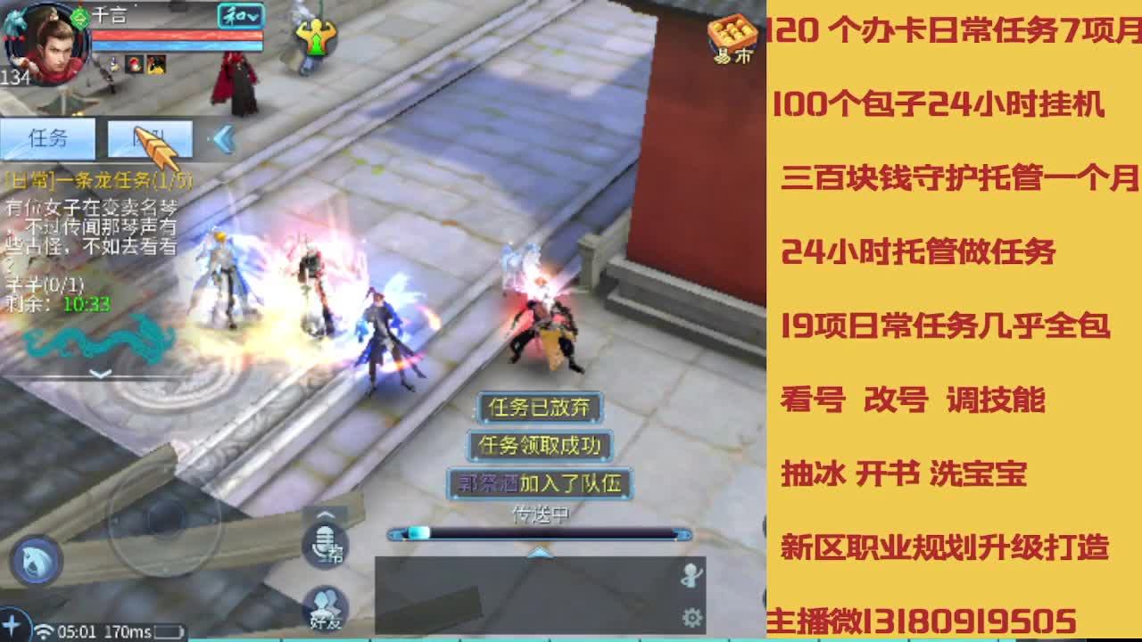 没活免费挂机免费做简单任务 第3段
