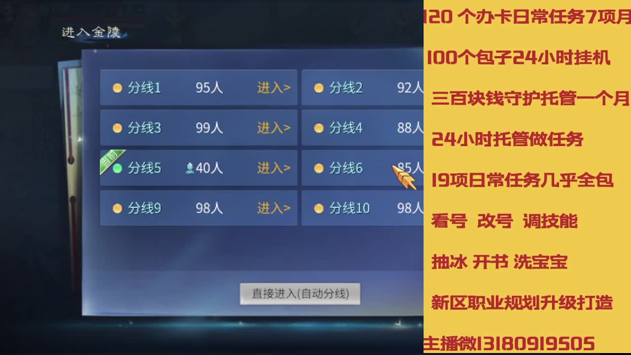 没活免费挂机免费做简单任务 第5段