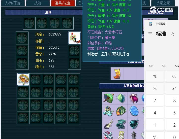 175彩云归681魔王寨