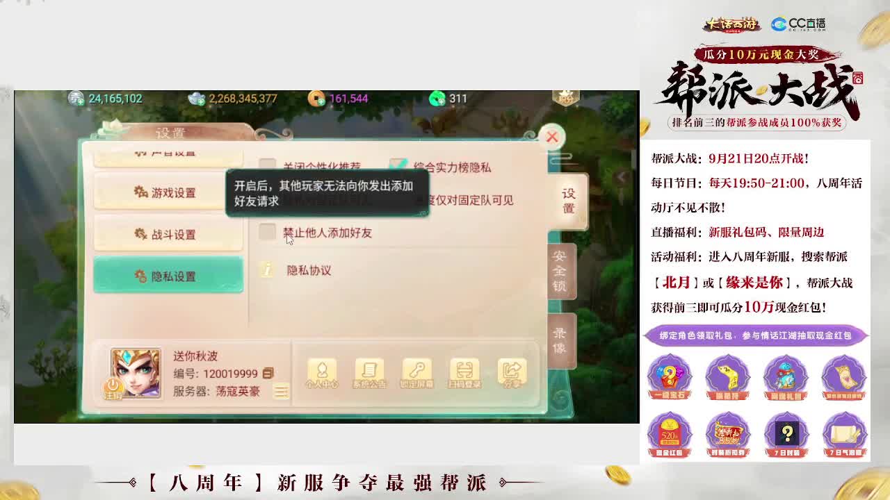 游戏小精灵，在线等老板 第3段