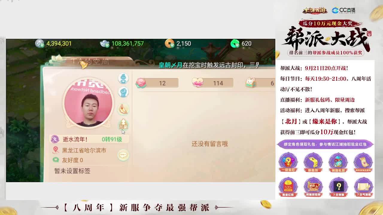 游戏小精灵，在线等老板 第7段