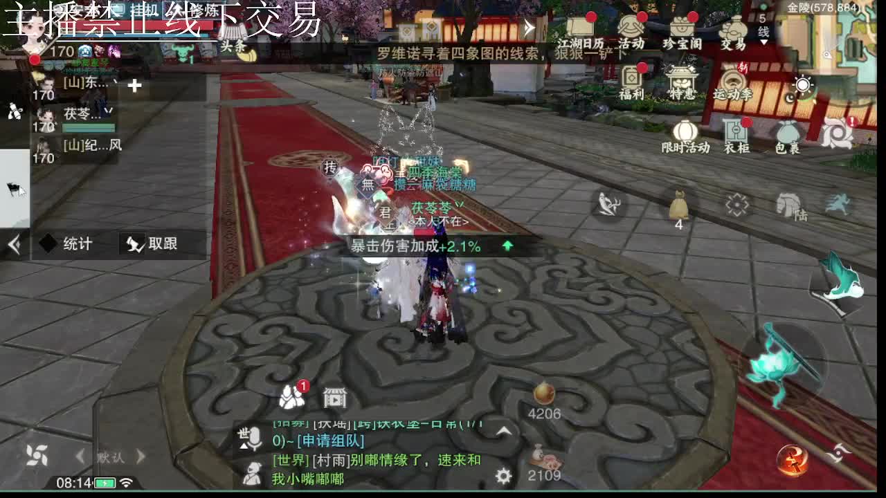 专治各种不开心 第4段