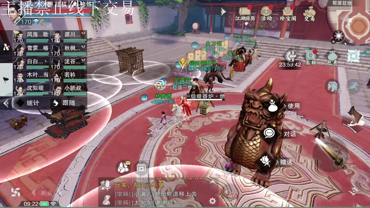 专治各种不开心 第6段