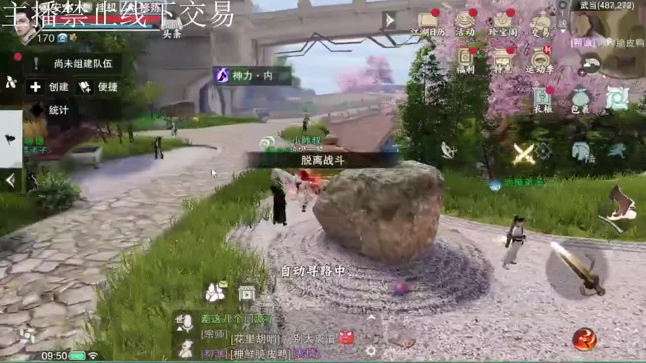 专治各种不开心 第7段