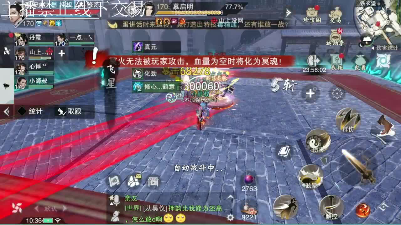 专治各种不开心 第9段