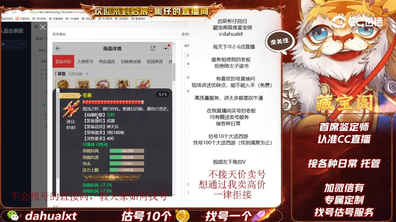 江湖男仙