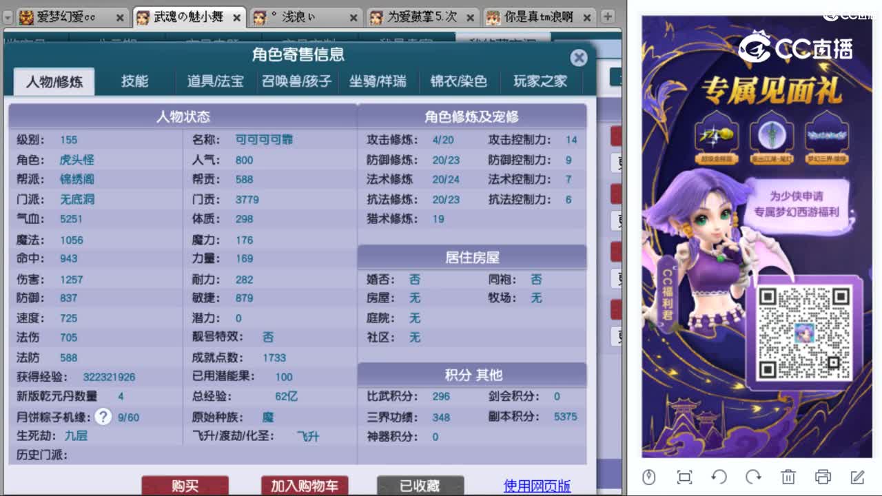 cc_capture_20230909112558