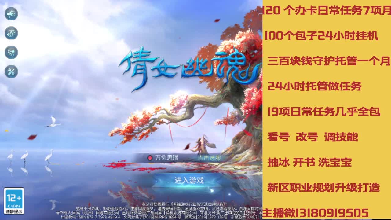 没活免费挂机免费做简单任务 第2段