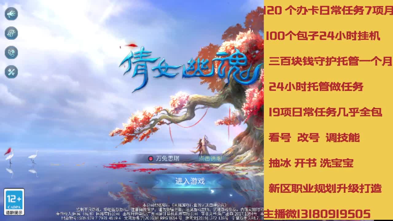没活免费挂机免费做简单任务 第3段