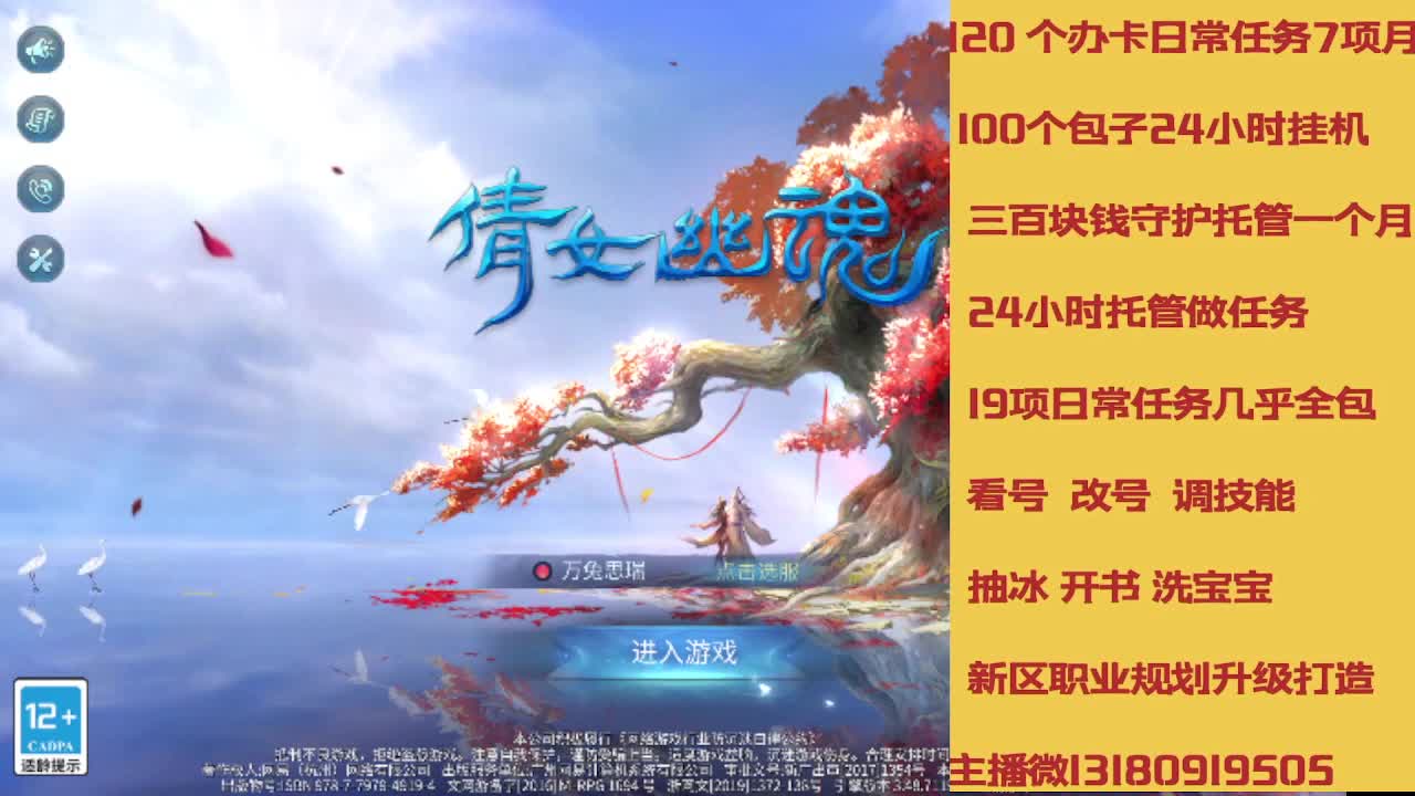 没活免费挂机免费做简单任务 第4段