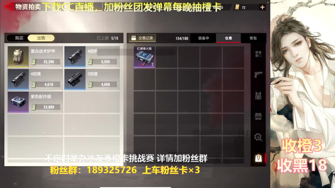 每晚送橙  赏金挑战 第2段