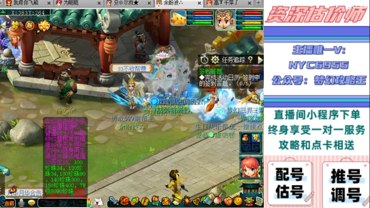 估号 调号 找号 推号 第10段