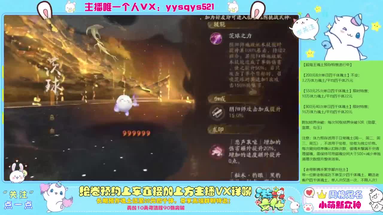 接私人定置,魂土预存,百星,超鬼王,崽战 第6段