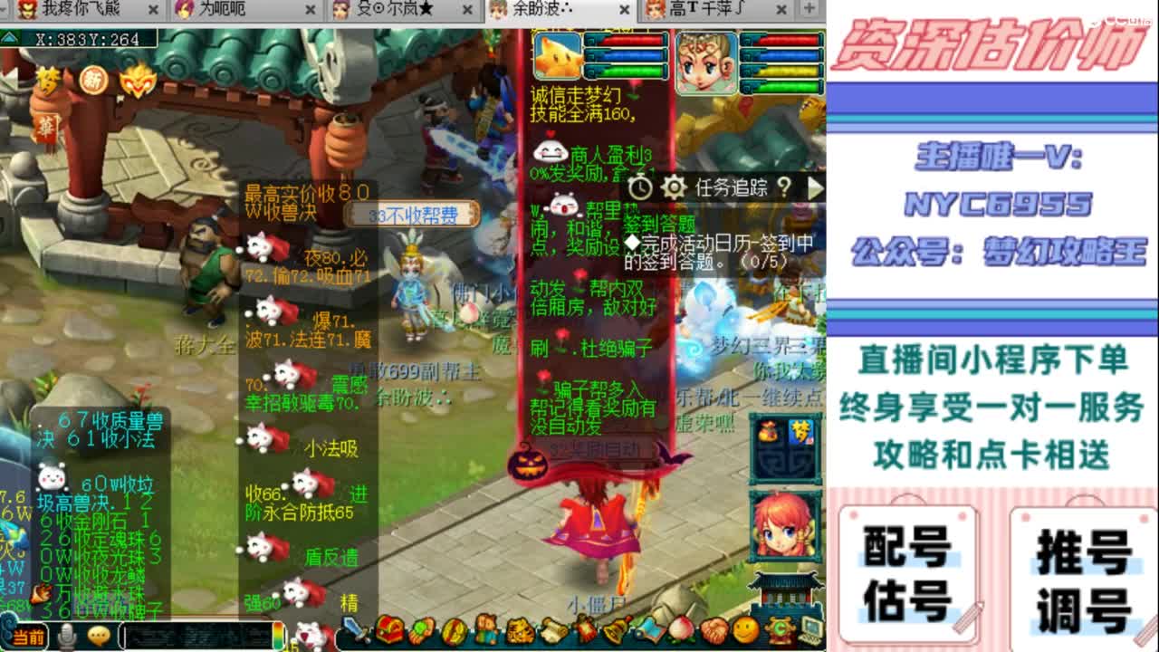 估号 调号 找号 推号 第11段