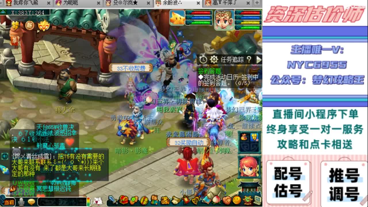 估号 调号 找号 推号 第12段