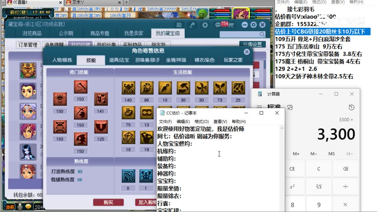 【主播点评】狮驼岭
