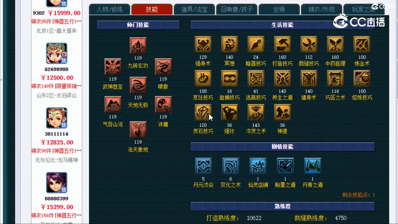 【主播点评】凌波城