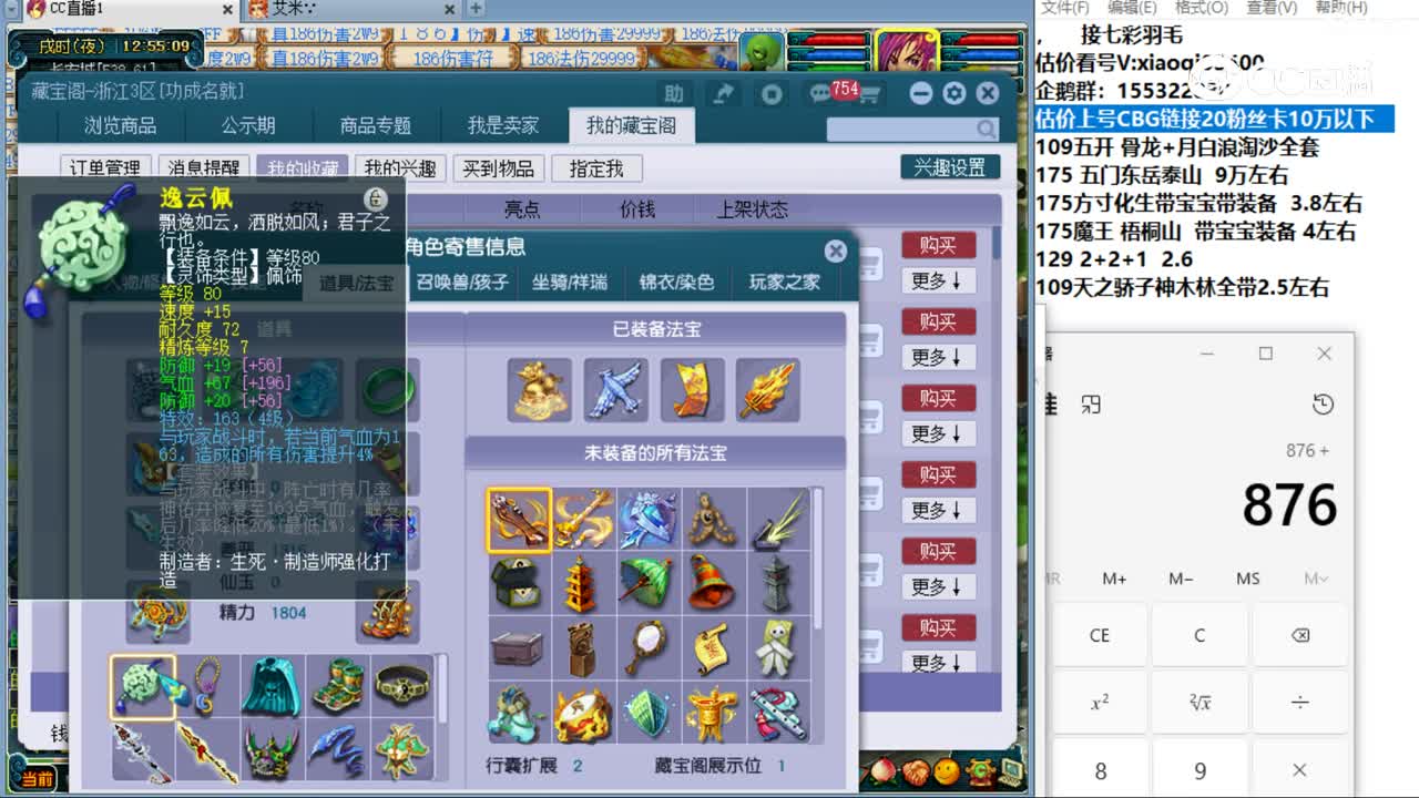 【主播点评】凌波城