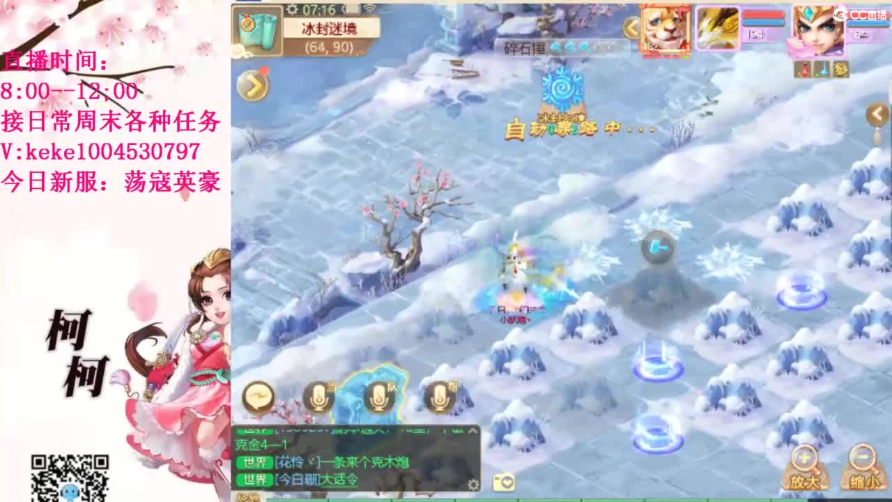 五张粉丝卡跑冰封 第3段