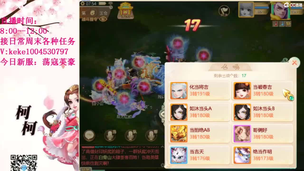 五张粉丝卡跑冰封 第4段