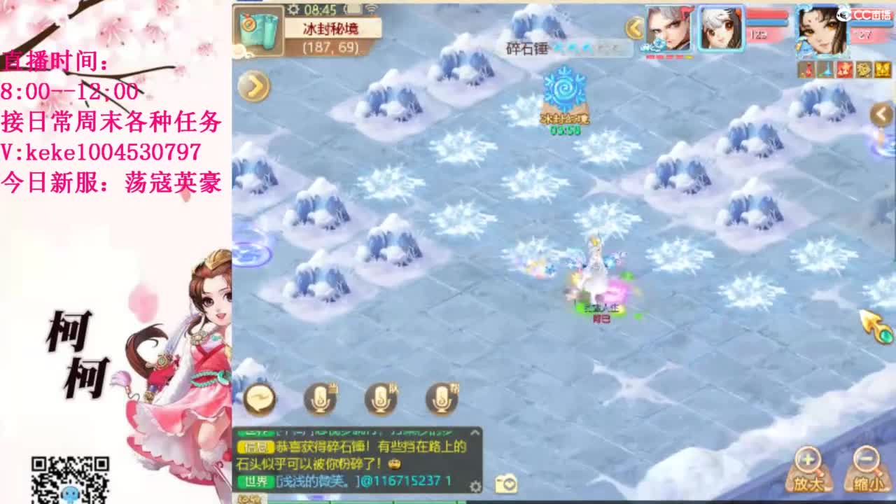 五张粉丝卡跑冰封 第6段