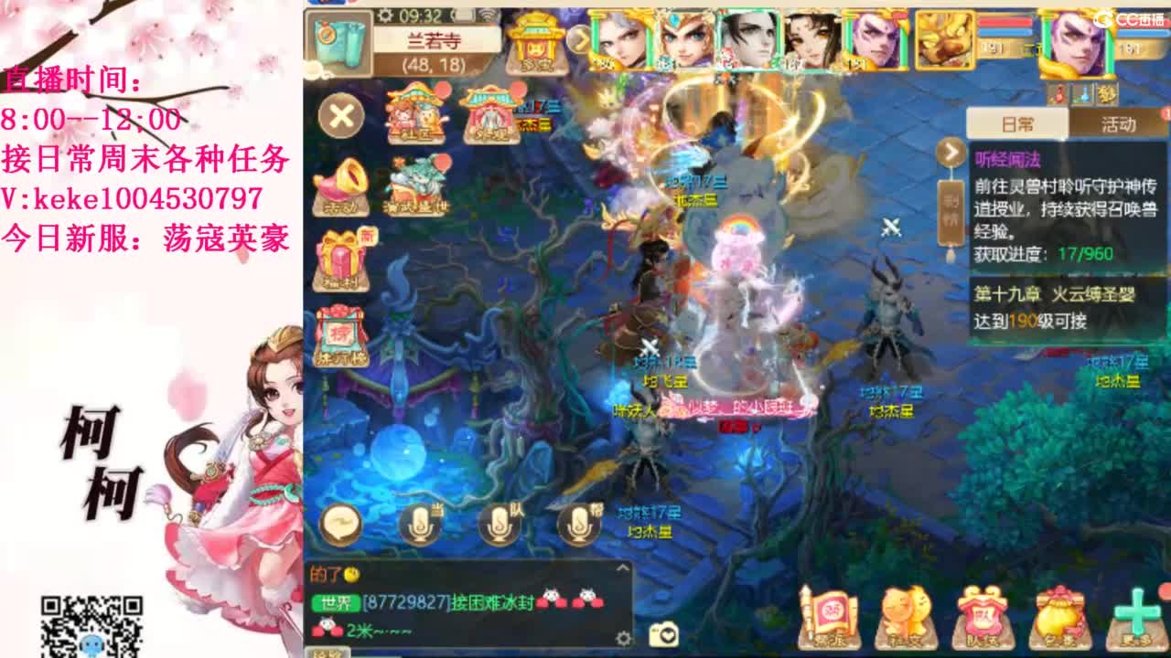 五张粉丝卡跑冰封 第7段