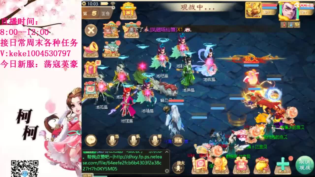 五张粉丝卡跑冰封 第8段