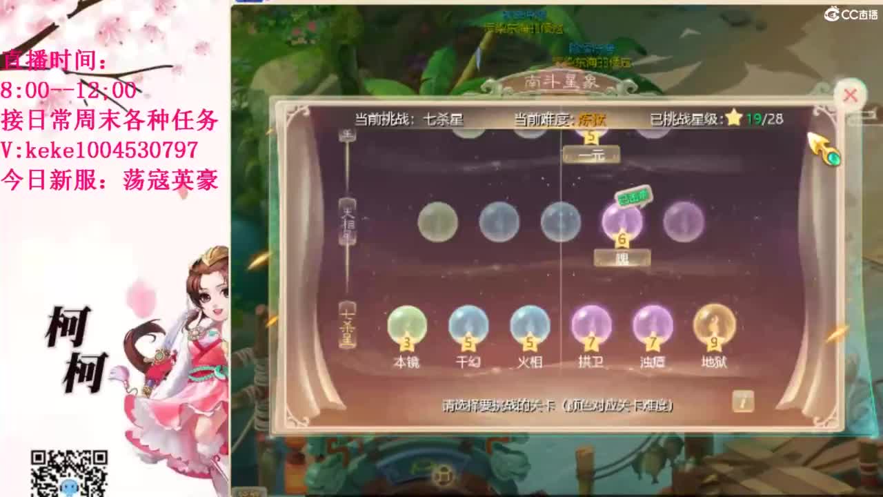 五张粉丝卡跑冰封 第10段